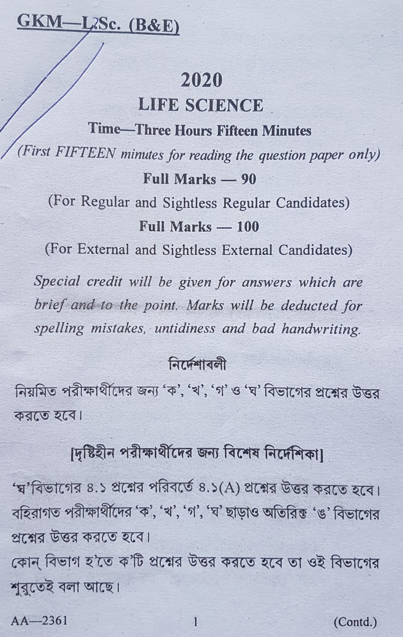 Madhyamik Life Science Question Paper 2020, WBBSE, West Bengal.