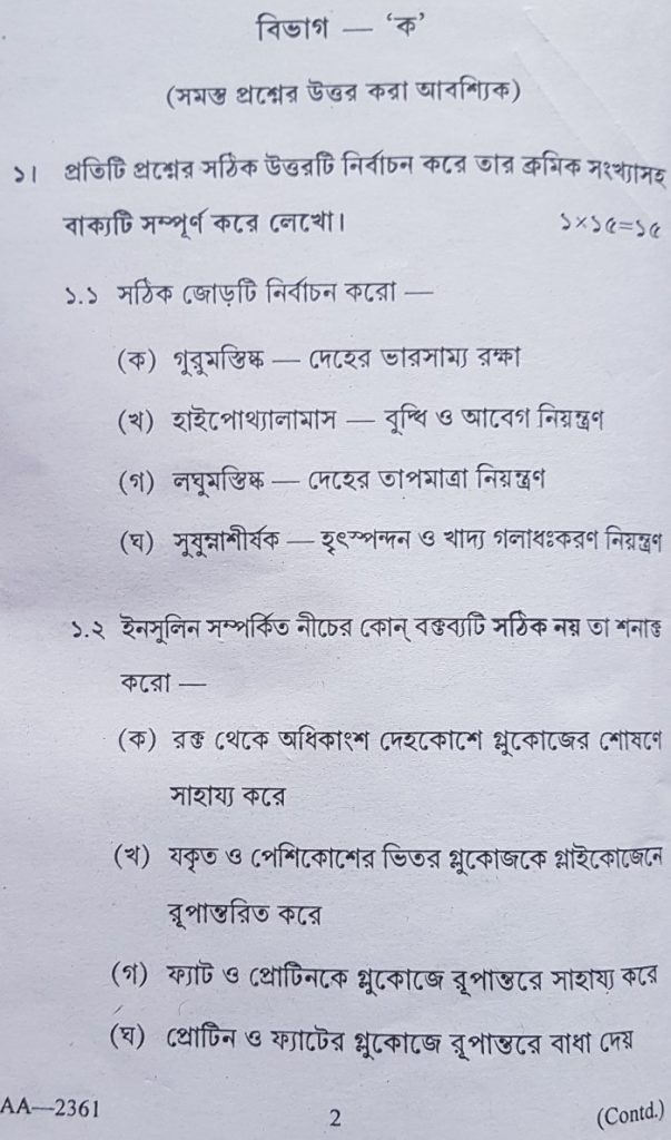 Madhyamik Life Science Question Paper 2020, WBBSE, West Bengal.