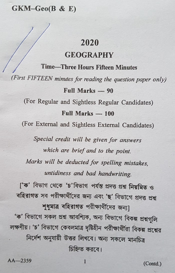 Madhyamik Geography Question Paper 2020, WBBSE, West Bengal. Class X.