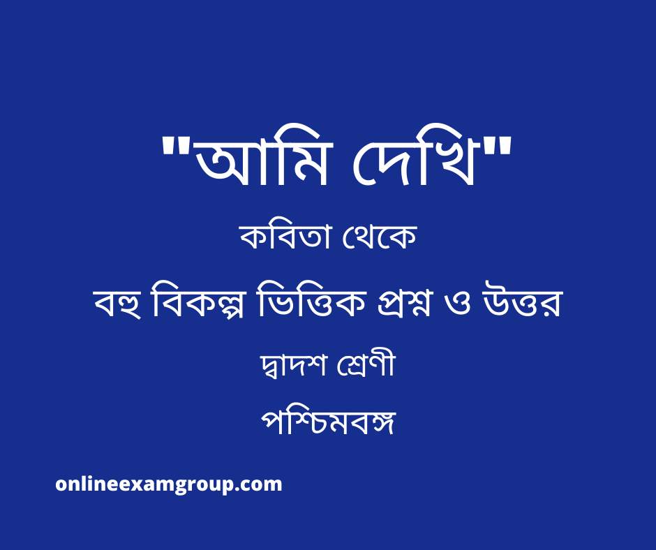 Ami Dekhi Poem