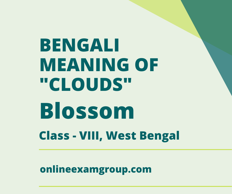 Clouds by Intizar Hussain Bengali Meaning